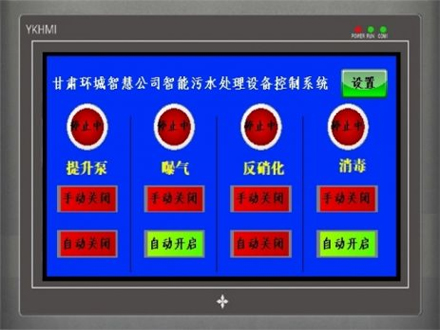 水磨沟自动控制